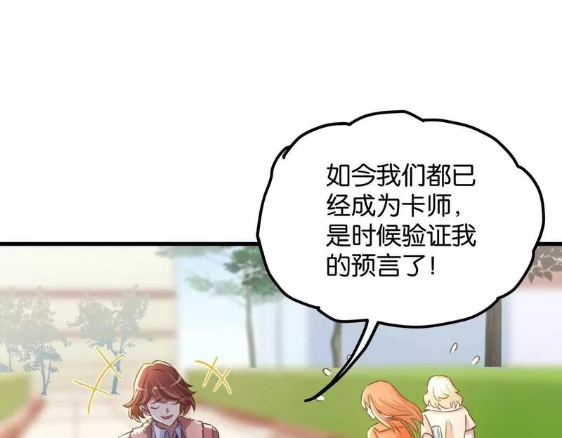我的卡牌无限强化,第2话 第二张卡牌,第106张